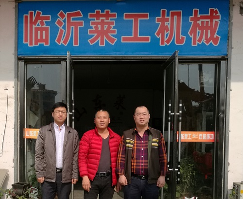 华体会手机网页版登录入口员工家园——临沂莱工、沂水莱工