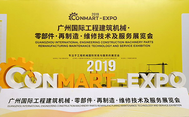 华体会手机网页版登录入口各大事业部产品亮相2019广州康马展