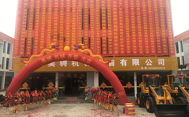 热烈庆祝华体会手机网页版登录入口赣州销售公司开业大吉
