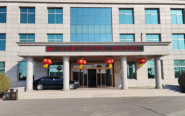 华体会手机网页版登录入口正月初八开工大吉