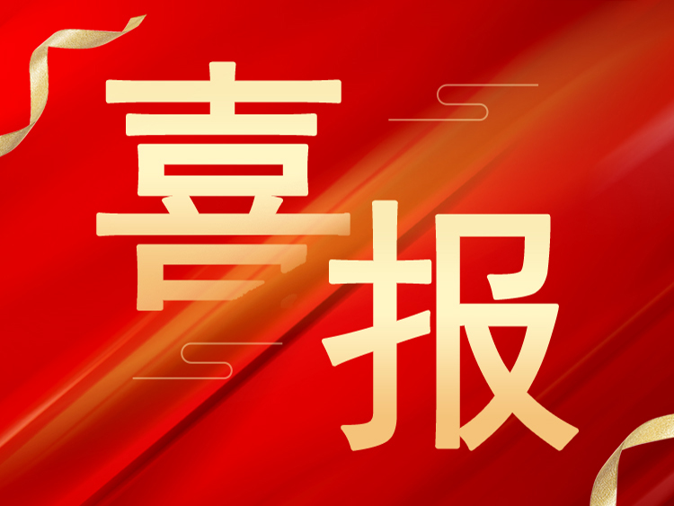 喜报：华体会手机网页版登录入口顺利通过三体系2025年度复核认证